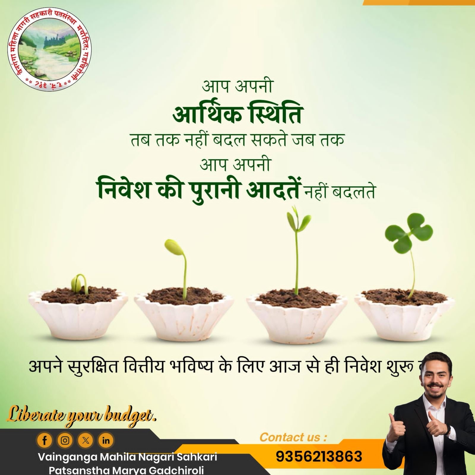 "वृक्ष रोपण कार्यक्रम"