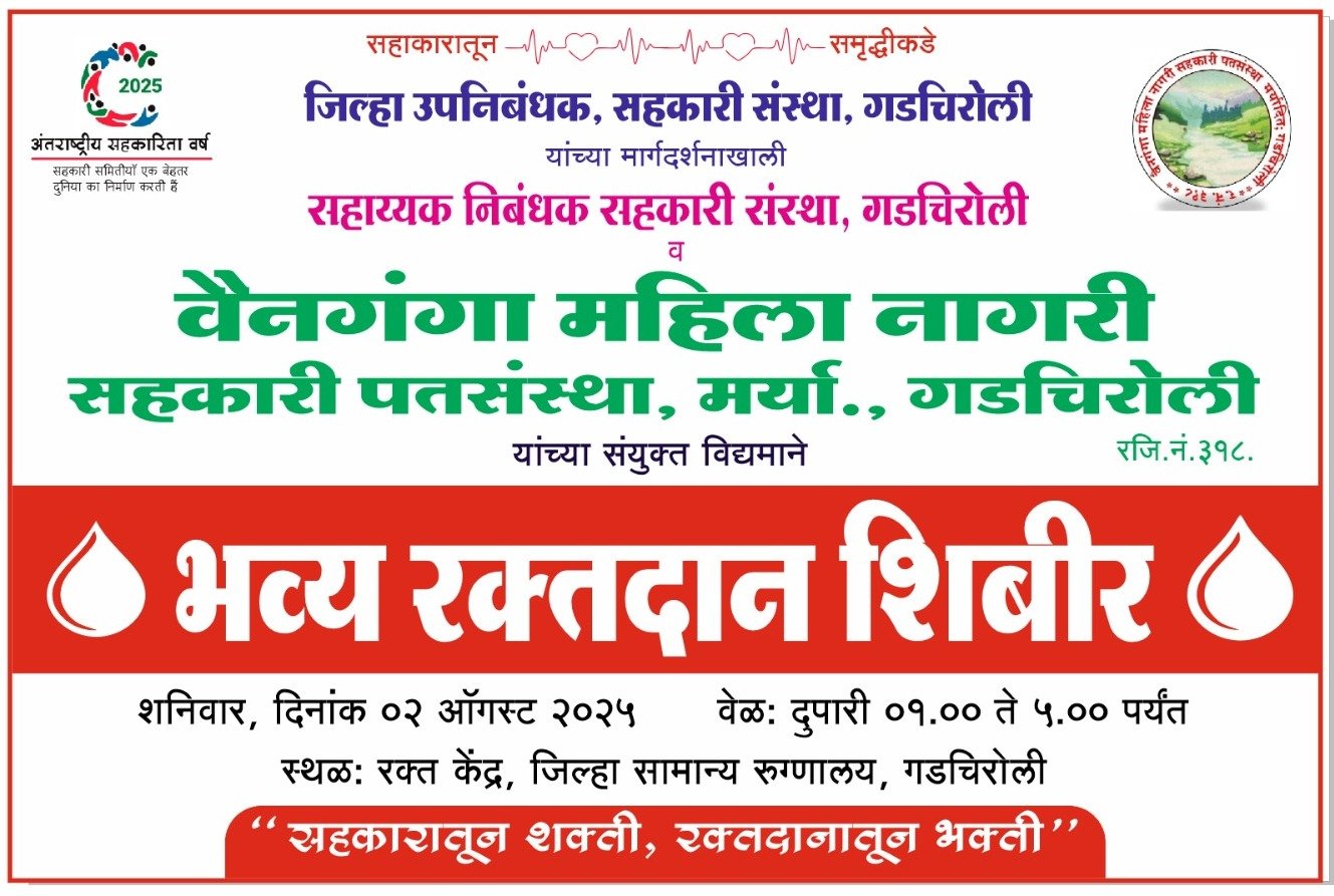 "भव्य रक्तदान शिबीर आणि  गरजू व्यक्तींना अन्न वाटप "