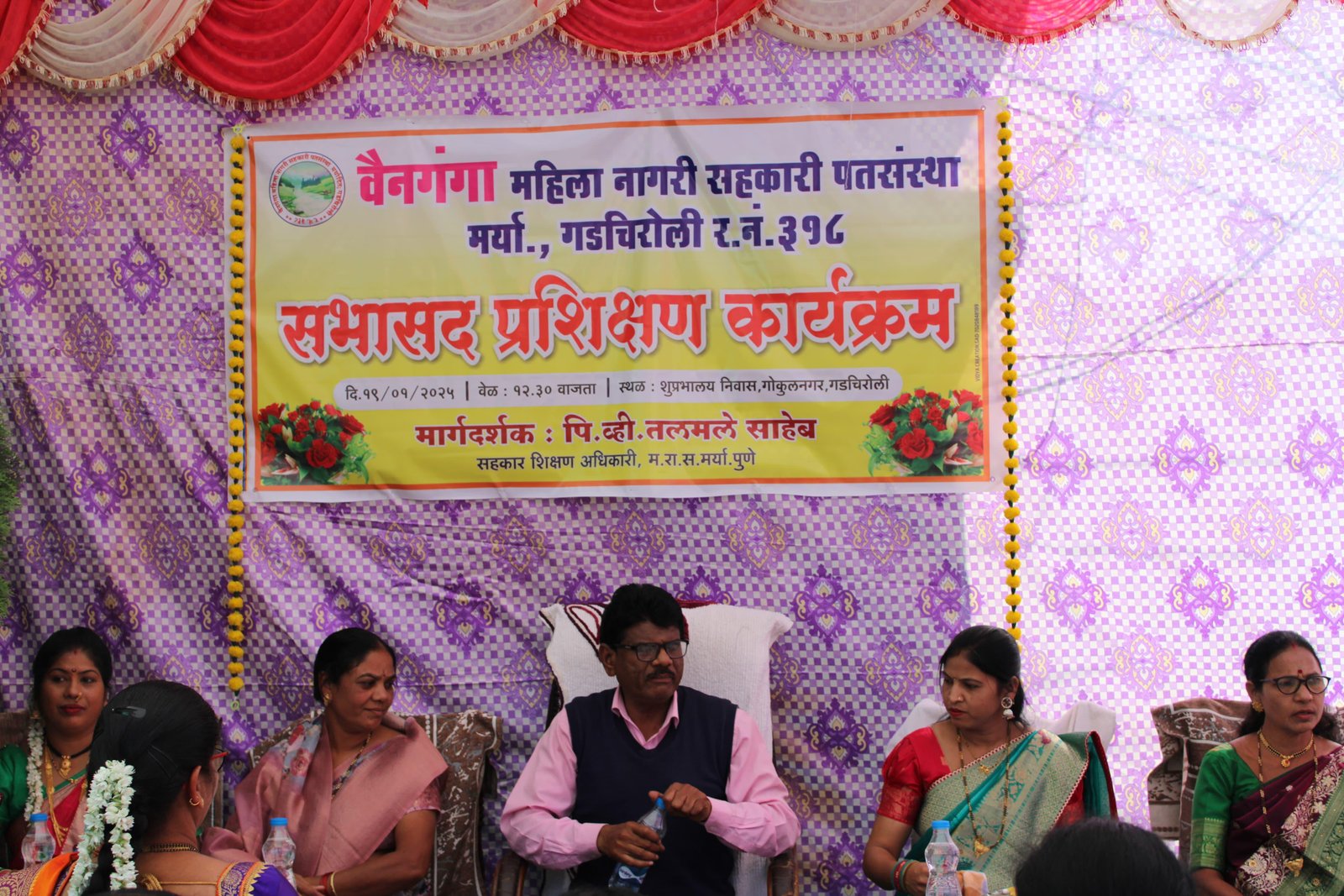 "सभासद प्रशिक्षण कार्यक्रम"